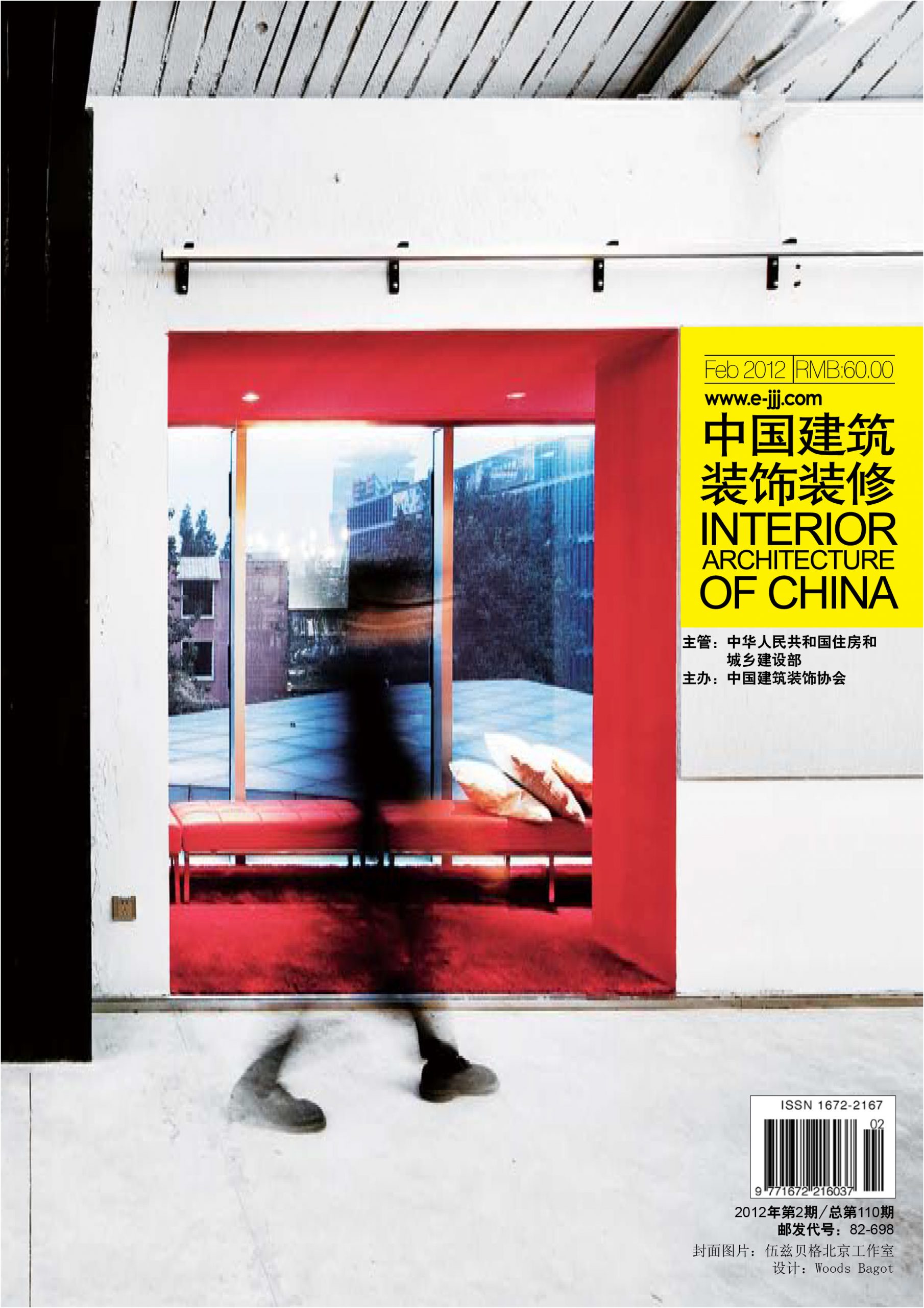 News, Presse, Architekturzeitschrift, Architekturmagazin, Zeitschriften Abonnements, Publikation, Architektur Artikel, Architektur Publikation; Architektur + Design monovolume studio; monovolume Bozen; Architektur Südtirol; Architekturstudio Bozen; monovolume architects