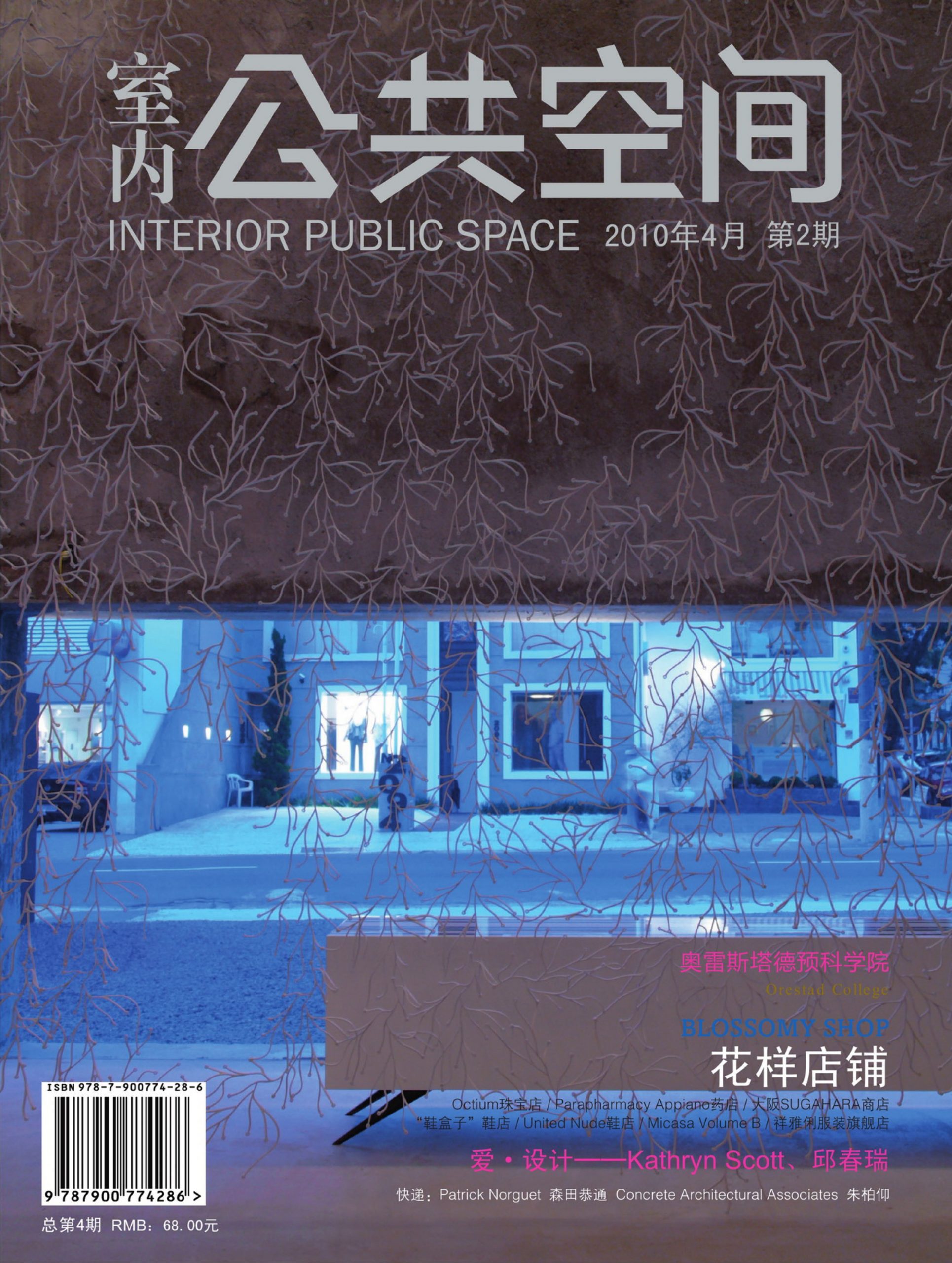 News, Press, magazine architettura, rivista architettura, abbonamenti riviste, pubblicazione, articolo architettura, pubblicazione di architettura; studio monovolume architecture + design; monovolume Bolzano; architettura Alto Adige; studio architettura bolzano; monovolume architetti