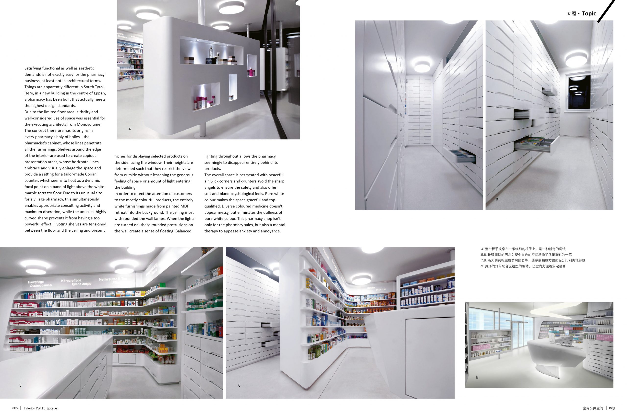 News, Press, magazine architettura, rivista architettura, abbonamenti riviste, pubblicazione, articolo architettura, pubblicazione di architettura; studio monovolume architecture + design; monovolume Bolzano; architettura Alto Adige; studio architettura bolzano; monovolume architetti
