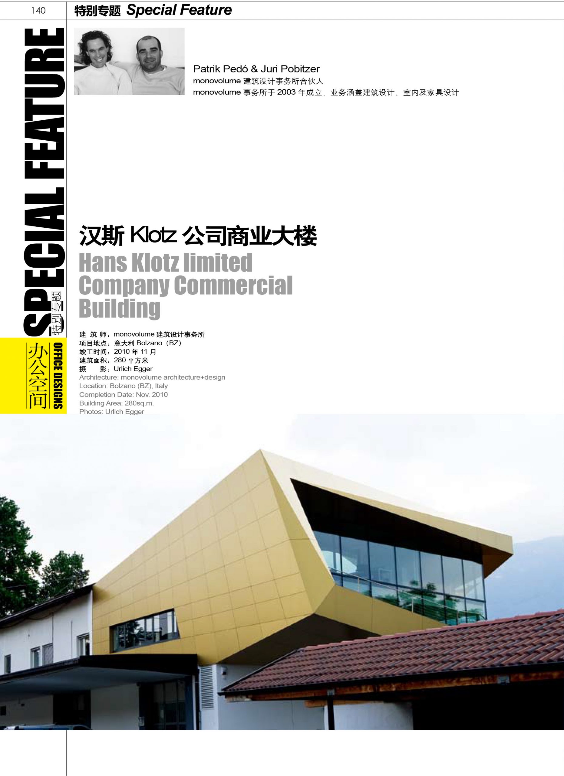 News, Presse, Architekturzeitschrift, Architekturmagazin, Zeitschriften Abonnements, Publikation, Architektur Artikel, Architektur Publikation; Architektur + Design monovolume studio; monovolume Bozen; Architektur Südtirol; Architekturstudio Bozen; monovolume architects