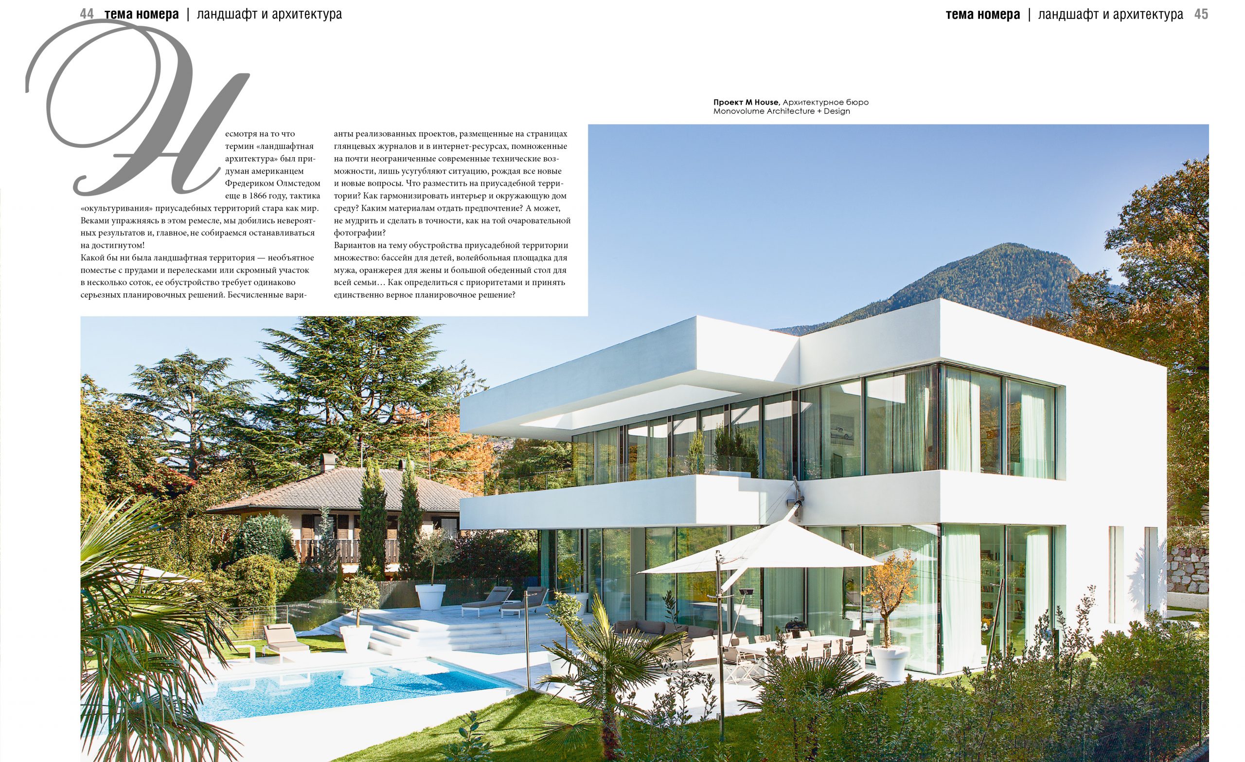 News, Press, magazine architettura, rivista architettura, abbonamenti riviste, pubblicazione, articolo architettura, pubblicazione di architettura; studio monovolume architecture + design; monovolume Bolzano; architettura Alto Adige; studio architettura bolzano; monovolume architetti