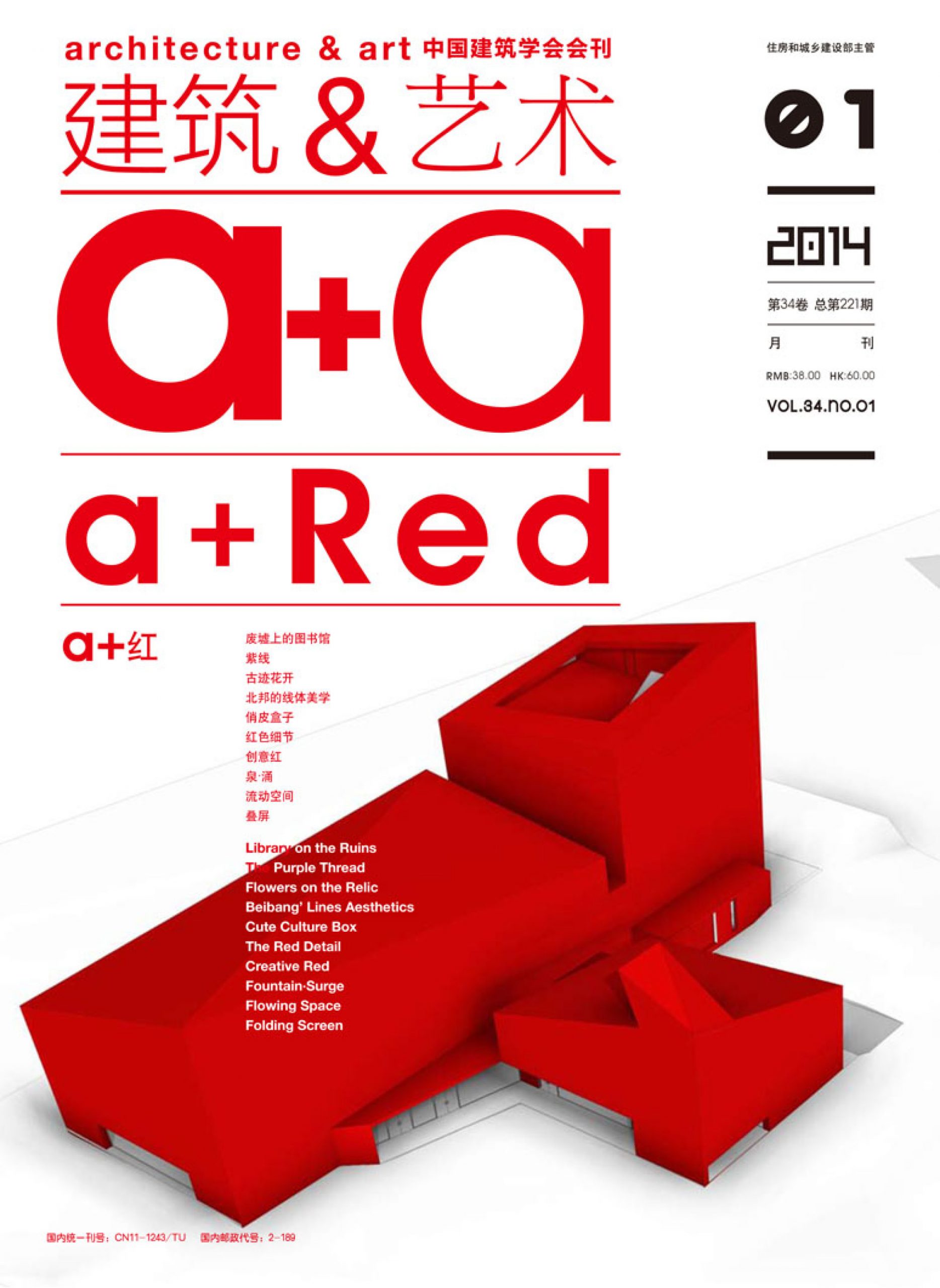 News, Presse, Architekturzeitschrift, Architekturmagazin, Zeitschriften Abonnements, Publikation, Architektur Artikel, Architektur Publikation; Architektur + Design monovolume studio; monovolume Bozen; Architektur Südtirol; Architekturstudio Bozen; monovolume architects