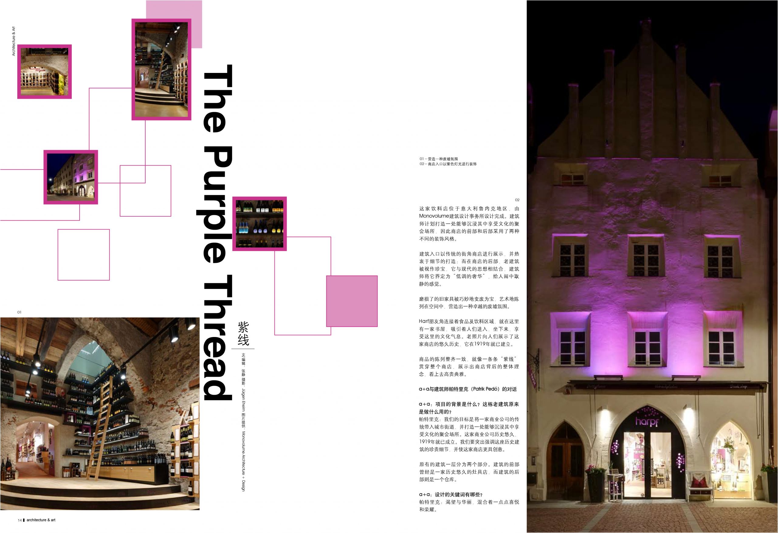 News, Press, magazine architettura, rivista architettura, abbonamenti riviste, pubblicazione, articolo architettura, pubblicazione di architettura; studio monovolume architecture + design; monovolume Bolzano; architettura Alto Adige; studio architettura bolzano; monovolume architetti