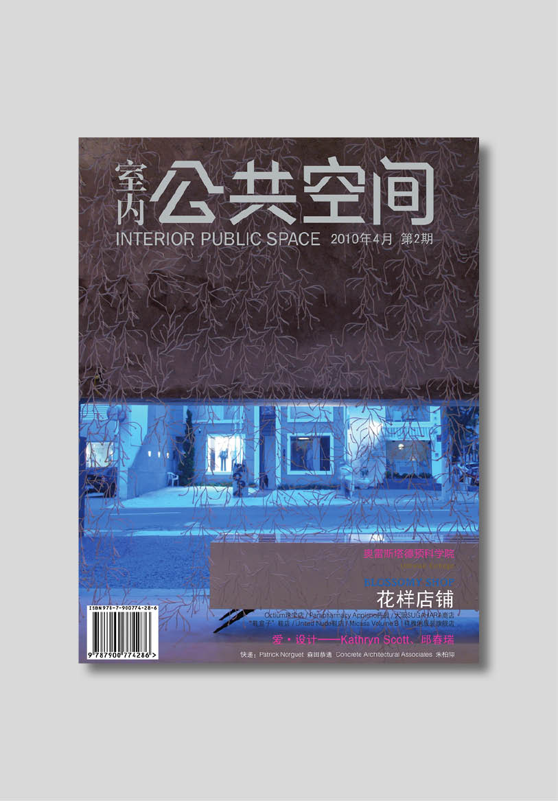 Press, architecture magazine, magazine subscriptions, publication, cover, architecture publication; studio monovolume architecture + design; monovolume Bolzano; architecture South Tyrol; studio architecture bolzano; monovolume architects