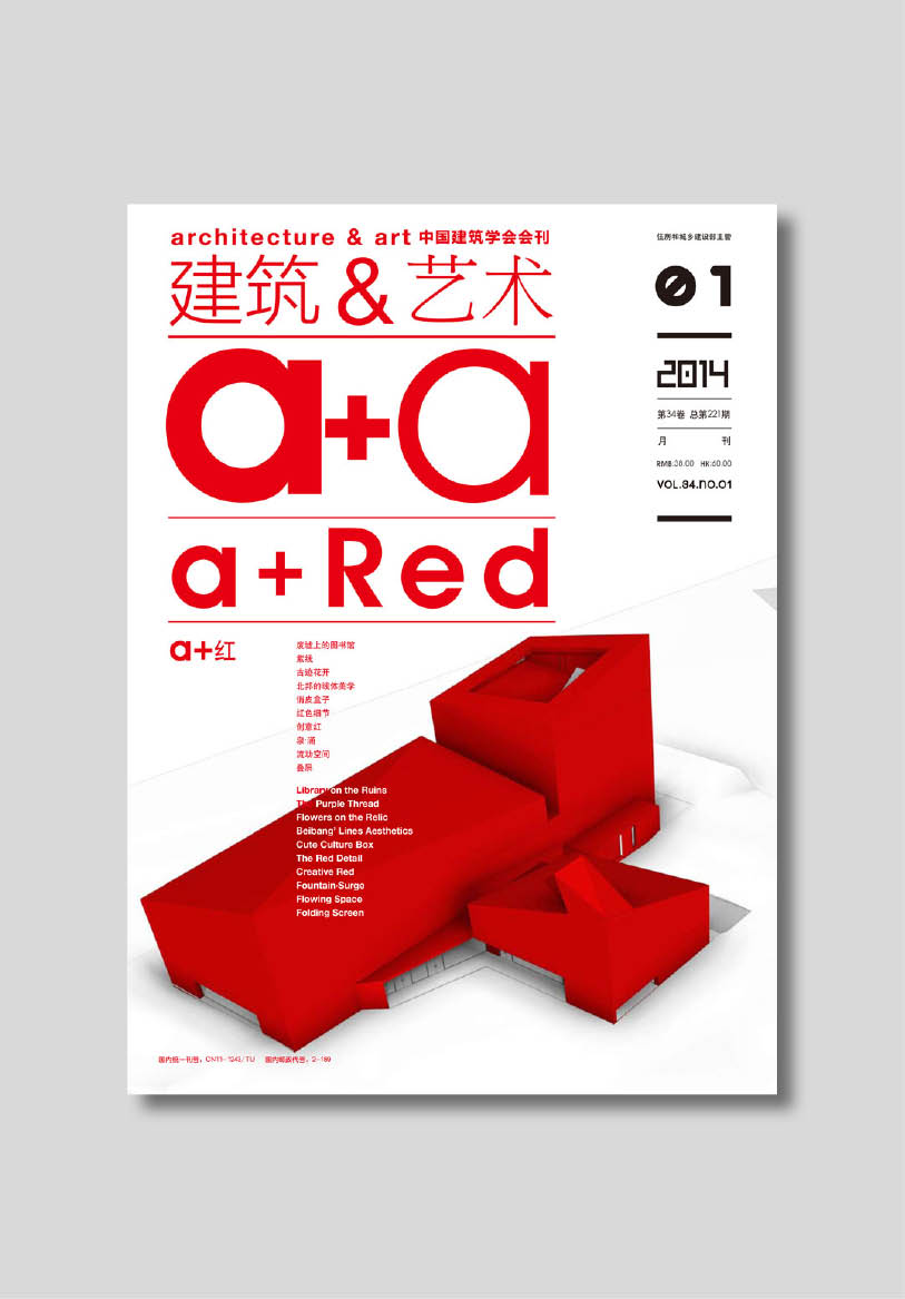 Presse, Architekturzeitschrift, Architekturmagazin, Zeitschriften Abonnements, Publikation, Cover, Architektur Publikation; studio monovolume architecture + design; monovolume Bozen; Architektur Südtirol; studio architecture bozen; monovolume architects