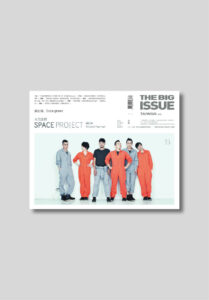 Presse, Architekturzeitschrift, Architekturmagazin, Zeitschriften Abonnements, Publikation, Cover, Architektur Publikation; studio monovolume architecture + design; monovolume Bozen; Architektur Südtirol; studio architecture bozen; monovolume architects
