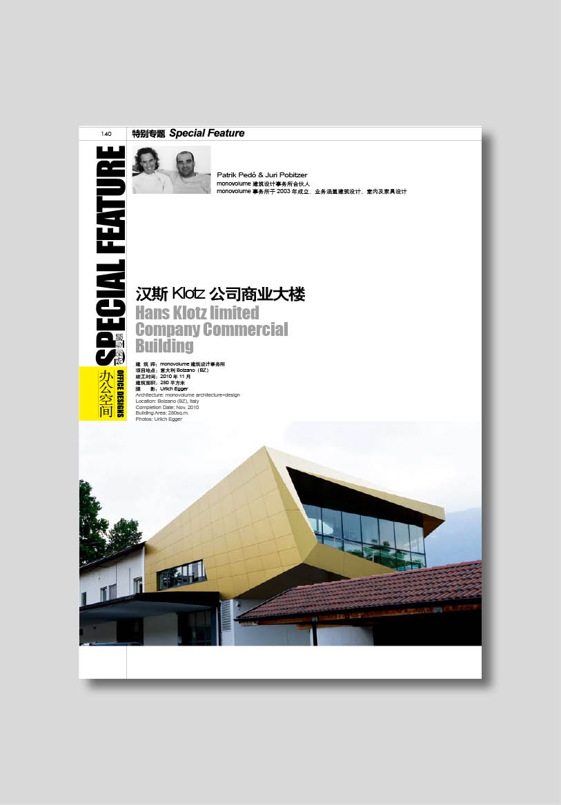 Presse, Architekturzeitschrift, Architekturmagazin, Zeitschriften Abonnements, Publikation, Cover, Architektur Publikation; studio monovolume architecture + design; monovolume Bozen; Architektur Südtirol; studio architecture bozen; monovolume architects