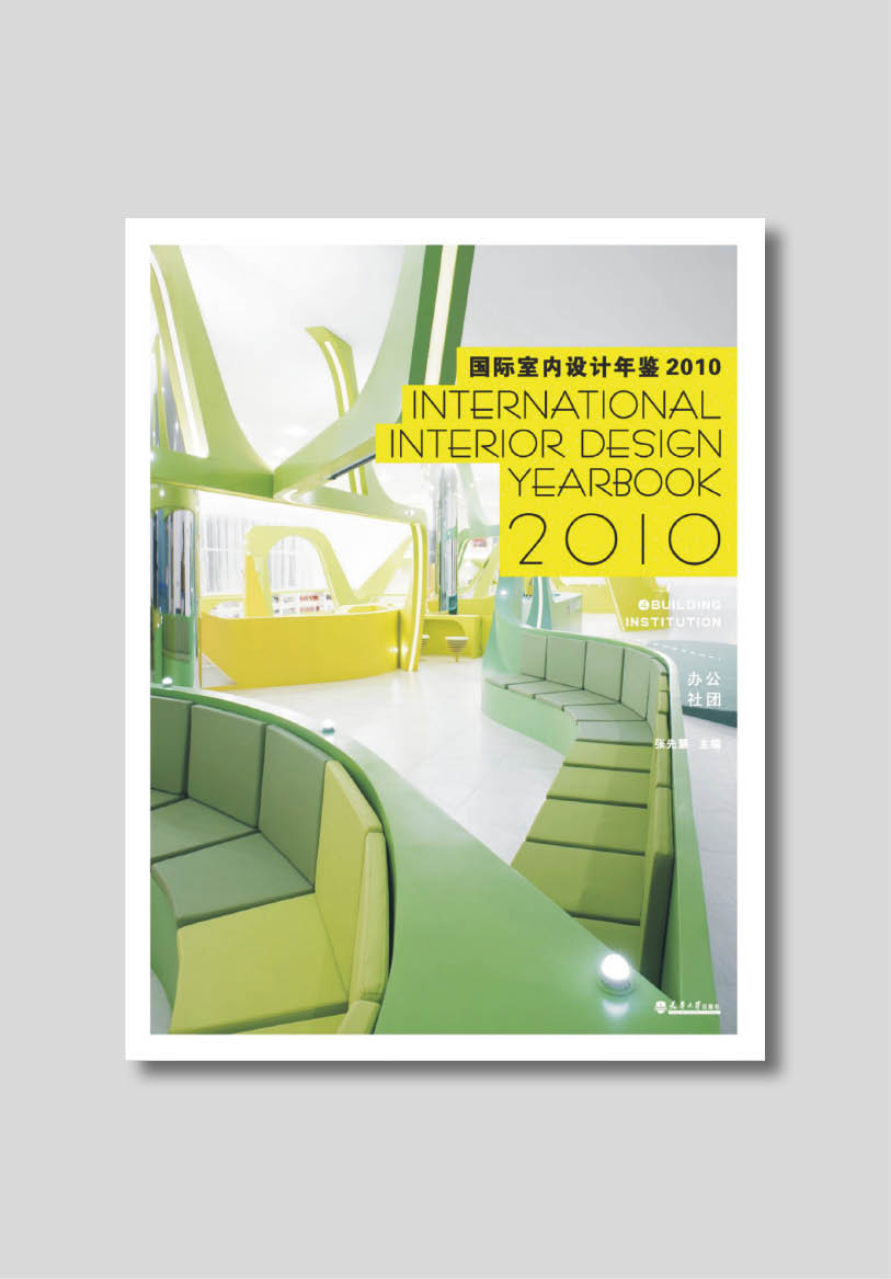 INTERNATIONAL INTERIOR DESIGN YEARBOOK, Press, publication, cover, architecture publication; studio monovolume architecture + design; monovolume Bolzano; architecture South Tyrol; studio architecture bolzano; monovolume architects