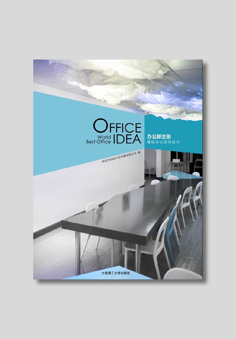 OFFICE IDEA WORLD BEST OFFICE,Press, publication, cover, architecture publication; studio monovolume architecture + design; monovolume Bolzano; architecture South Tyrol; studio architecture bolzano; monovolume architects