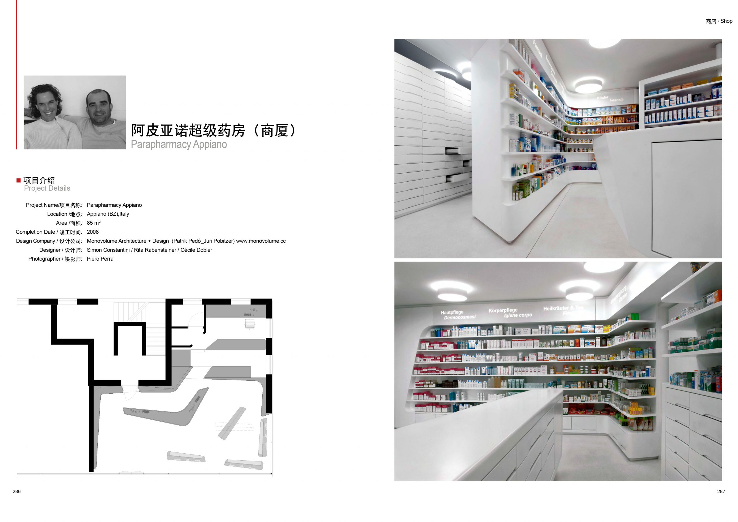 News, Press, pubblicazione, articolo, pubblicazione di architettura; stampa; studio monovolume architecture + design; monovolume Bolzano; architettura Alto Adige; studio architettura bolzano; monovolume architetti