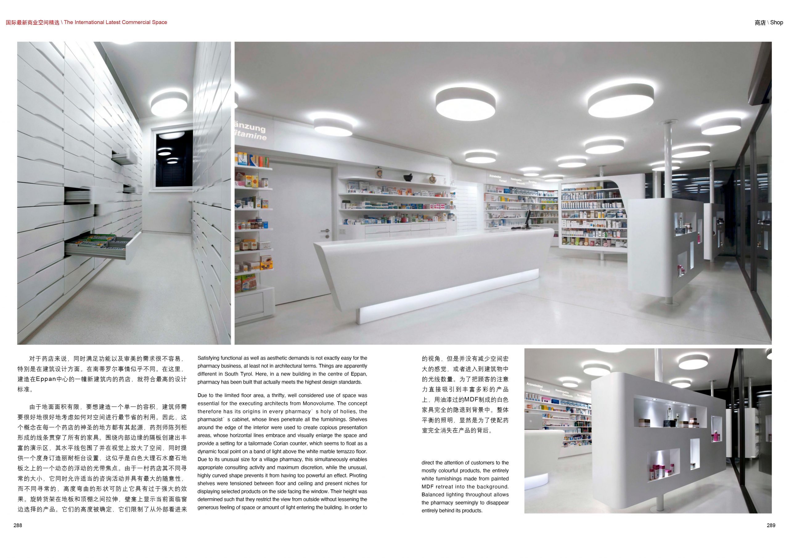 News, Press, pubblicazione, articolo, pubblicazione di architettura; stampa; studio monovolume architecture + design; monovolume Bolzano; architettura Alto Adige; studio architettura bolzano; monovolume architetti